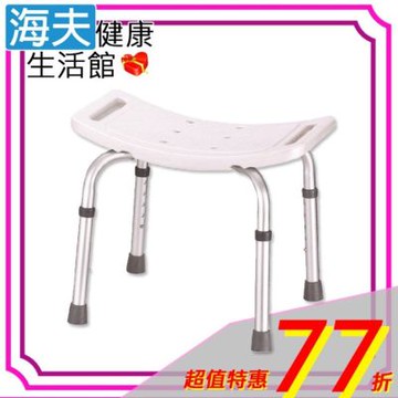 海夫健康生活館 超值特惠77折 弘穎 鋁合金 KD 無椅背浴室椅 無背洗澡椅 可調高低 台灣製
