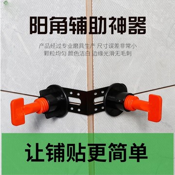 磁磚四角找平器陽角瓷磚定位器拉平調平器卡T型鋪貼地磚卡子泥瓦