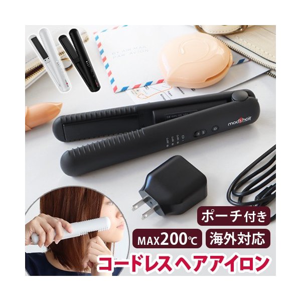 モッズヘア アドバンススマート コードレス ストレートアイロン Mhps 70 通販 Lineポイント最大0 5 Get Lineショッピング