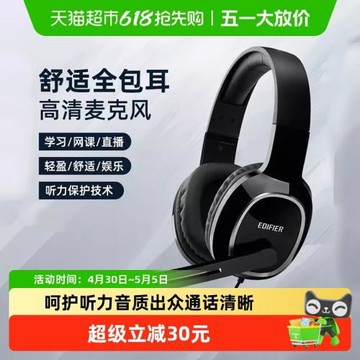 漫步者USB K815電腦耳機頭戴式有線專業網課學習耳機游戲耳麥通話