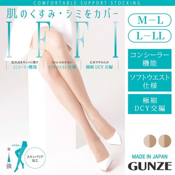 日本進口 郡是GUNZE 完美隱藏肌膚暗沉與蓋斑絲襪FF3710｜一件就免運 ►499超取免運