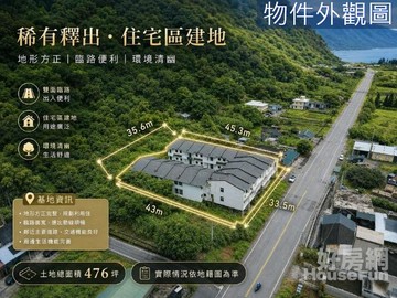 專任花蓮縣豐濱台11線64公里處建物出售E130｜花蓮縣豐濱鄉秀山段