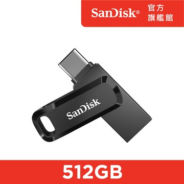 SanDisk Ultra Go Type-C 雙用隨身碟512GB(公司貨)