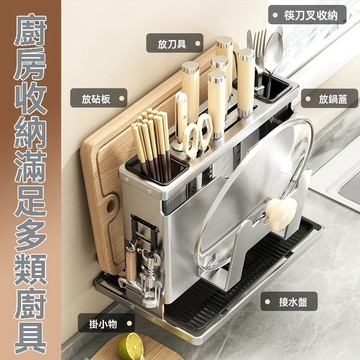 不銹鋼廚房刀架置物架放菜刀筷子鍋蓋菜板架多功能刀具一體收納架