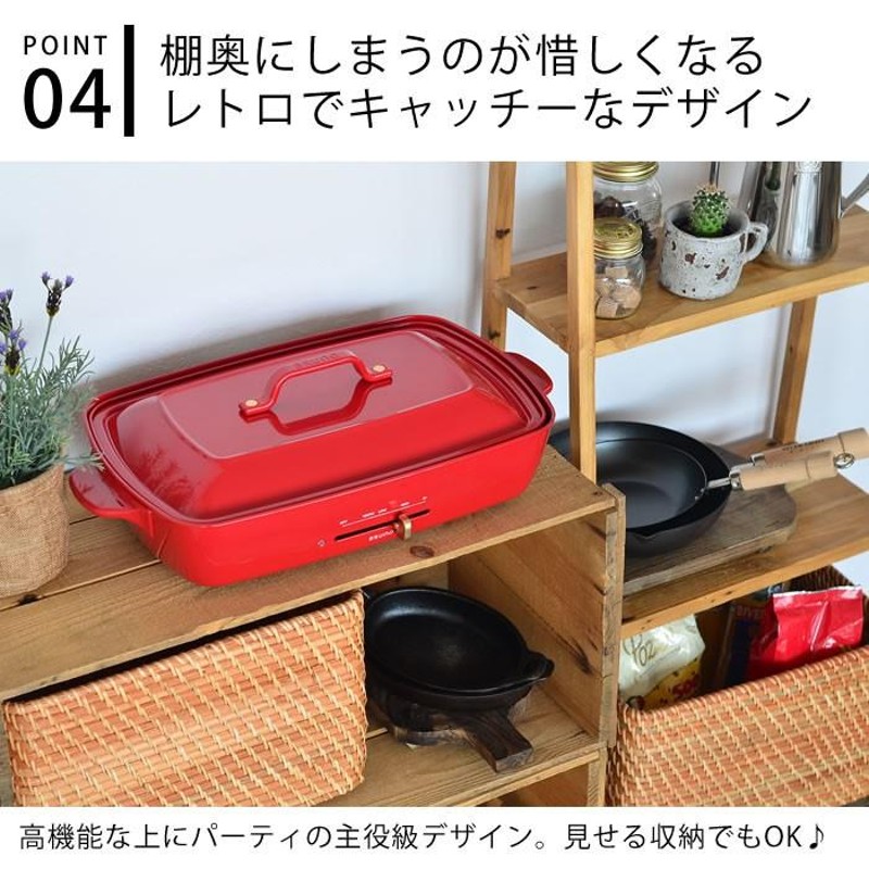 ブルーノ ホットプレート グランデ プレート3枚セット 専用レシピブック付 3点セット たこ焼きプレート 仕切り鍋 BRUNO おしゃれ かわいい |  LINEブランドカタログ