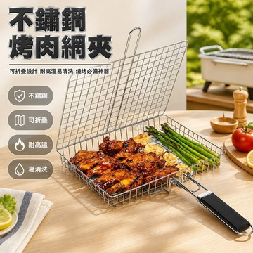 台灣出貨✨ 不鏽鋼魚夾 戶外燒烤網夾 可折疊烤肉夾板 加厚烤雞拍子 玉米烤肉工具 多功能夾子 家用商用 BBQ 用具
