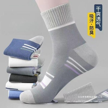 特惠- 襪子男春秋青少年透氣吸汗中筒襪防臭耐穿運動襪