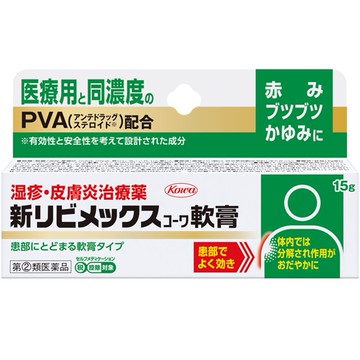 [指定第2類醫藥品] 新Restamin Kowa軟膏