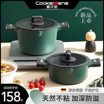 德國麥飯石湯鍋煮粥泡面鍋不粘鍋蒸煮燉家用煲電磁爐燃煤氣灶專用