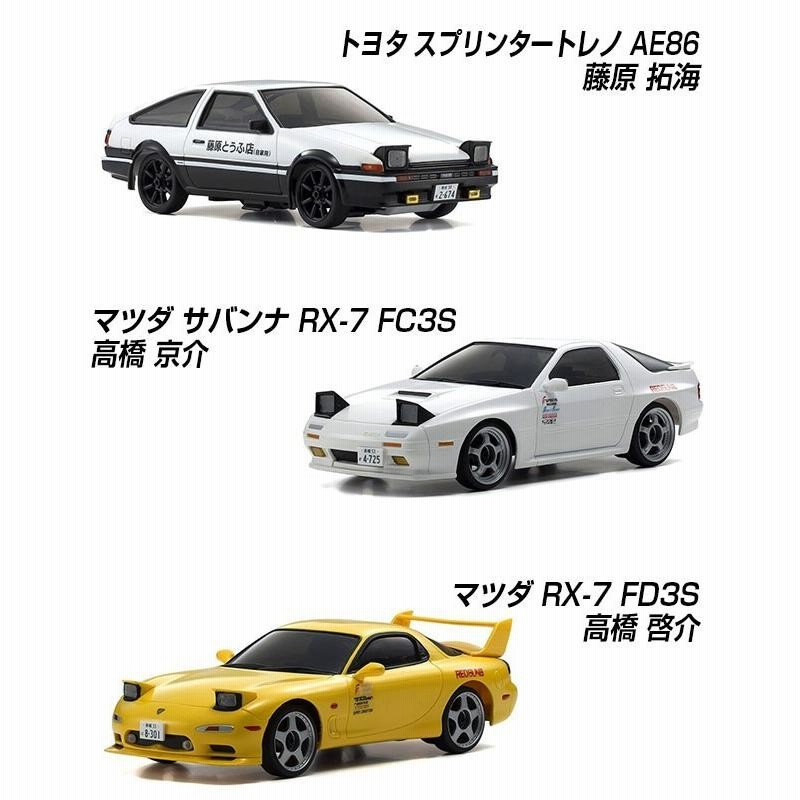 1/28 RC 京商 ファーストミニッツ 頭文字D ラジコン トヨタ 