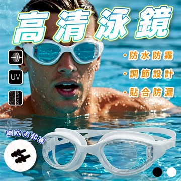 [質感網紅款]泳鏡 防霧泳鏡 成人泳鏡 電鍍泳鏡 廣角泳鏡 潛水鏡 大框泳鏡 游泳潛水浮潛 防霧 游泳鏡 潛水泳鏡
