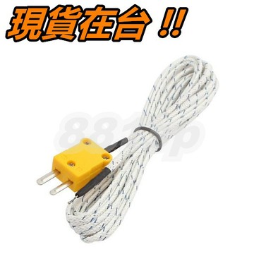 K型熱電偶 測溫線 3米 感測線 感溫線 溫度線 表面熱電偶 K型 K頭 熱電偶 測溫儀 溫度傳感器 溫度 測溫 探頭