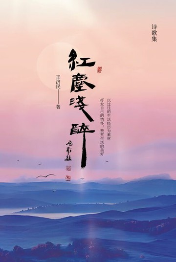 【電子書】红尘浅醉