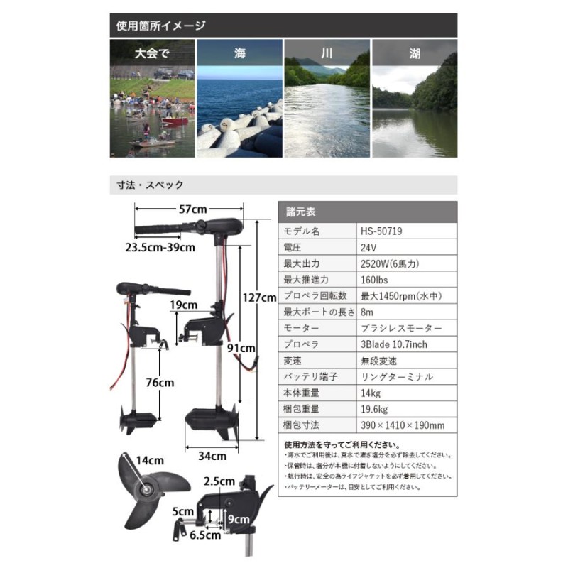 ハイガー公式 電動エレキモーター ブラシレス トッププロ愛用 海水/淡水対応 要免許 推進力160lbs 24V 6馬力 HS-50719 |  LINEブランドカタログ