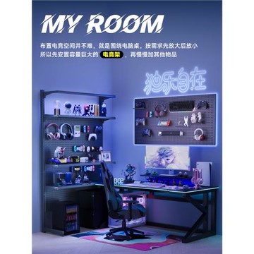 電競洞洞板置物架免打孔落地收納架墻上收納電腦桌面改造書房書架