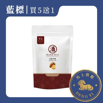 北歐市集_紅酒香料包 2入/袋