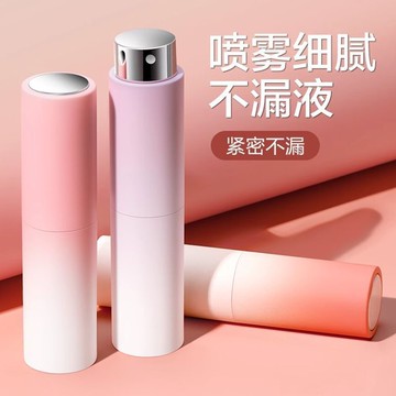 【送贈品】香水分裝瓶高端便攜式隨身旅行空瓶高級旋轉按壓式小樣分裝噴霧瓶
