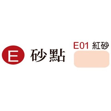 【文具通】Herwood 鶴屋 砂點厚卡紙(紅砂) ASE01【領券滿額再折千12/31止】