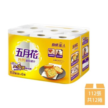 【五月花】妙用廚房紙巾112張x6捲x2串