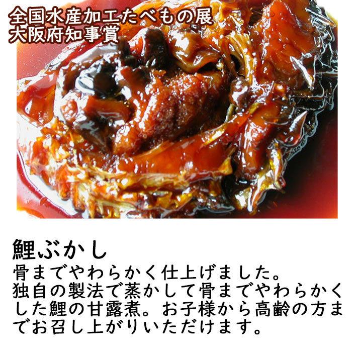 鯉ぶかし にしん甘露煮 棒だら煮 3点セット 化粧箱入り 山形県 寒河江市 丸原鯉屋 年越 ごちそう