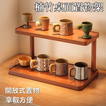 【高品質楠竹】置物架 餐桌杯子收納 桌面收納盒 書桌 杯架 茶具收納櫃 簡易置物櫃 茶杯 咖啡杯 展示架【雲朵居家】