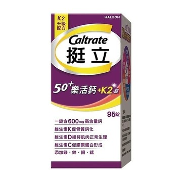 Caltrate挺立 樂活高鈣強力鈣+K2配方 95錠
