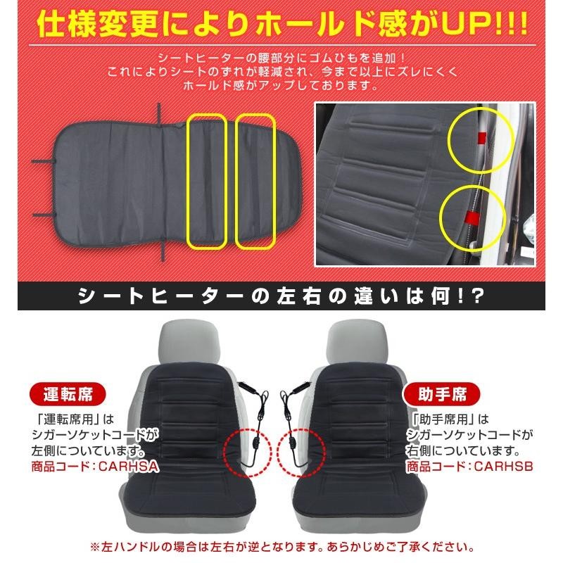 カーシートヒーター 12V 運転席 助手席 後付け ズレ防止 温度2段階調節