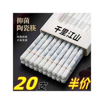 景德鎮陶瓷筷子家用高檔防霉抗菌易清洗耐高溫防滑2026新款中式筷