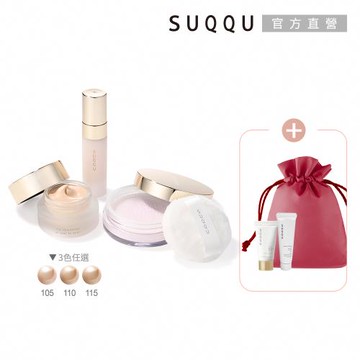 SUQQU 絕緻艷澤粉底組 單品加碼送(3色任選1)
