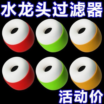 🔥臺灣出🔥小蘑菇通用防濺水龍頭過濾器淨水器家用宿舍旅行酒店過濾水質神器