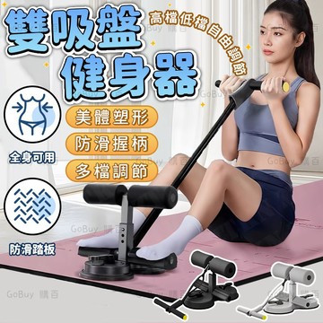 隔日取貨✅捲腹拉力器 捲腹吸盤 仰臥起坐輔助器 輔助拉繩 拉力器 腹肌訓練器 捲腹器 健腹器 固定器 腹肌 健身器材
