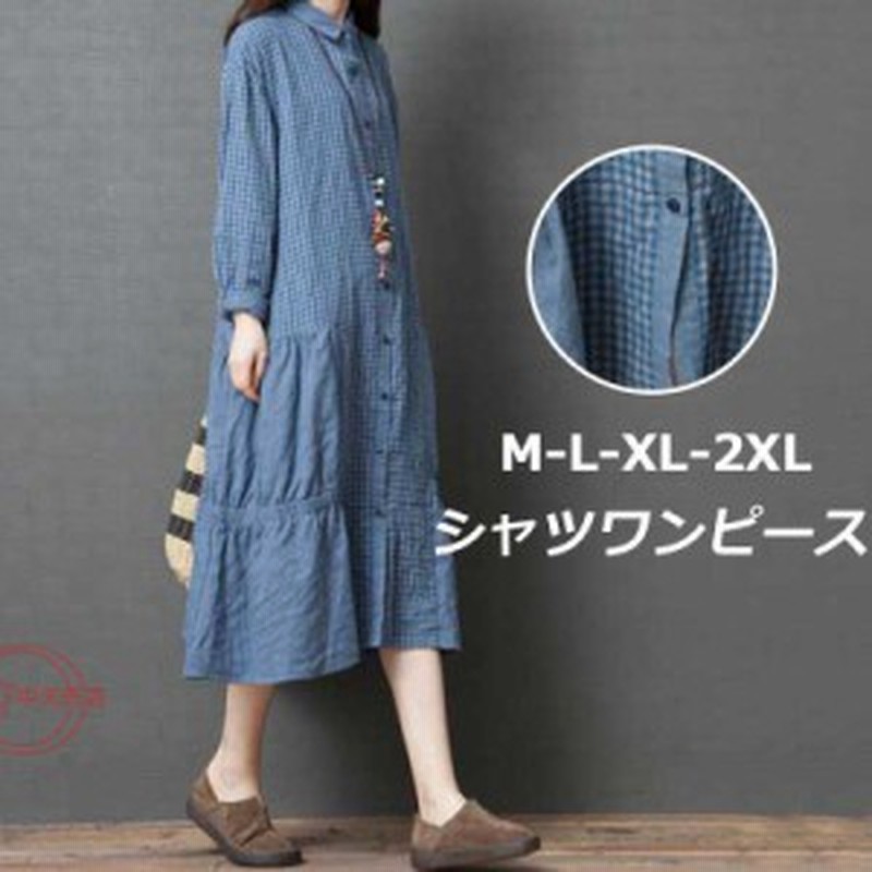 長袖ワンピース 秋 ゆるワンピース ロングレディース 大きいサイズ シャツワンピース チェック柄 折り襟 ゆったり カジュアル 30代40代 通販 Lineポイント最大1 0 Get Lineショッピング