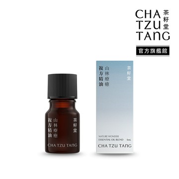 茶籽堂｜平衡淨化-山林療癒複方精油5mL(廣藿香/杜松漿果/橙花)