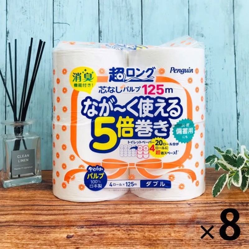 グランドセール トイレットペーパー 5倍巻き 4ロール パルプ シングル 250m ペンギン 芯なし 超ロング 1パック 4ロール入 丸富製紙  discoversvg.com