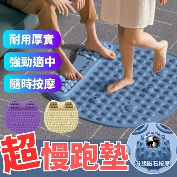 【超慢跑必備】超慢跑墊 指壓板 按摩墊 超慢跑 腳底按摩板 腳底按摩墊 腳底按摩板 按摩 踏墊 腳底按摩 新款指壓板