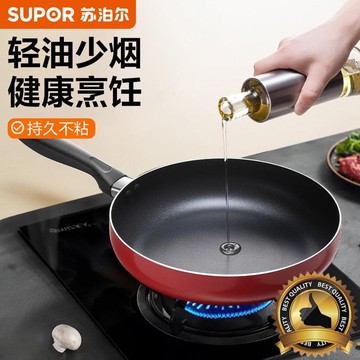 平底鍋 不粘鍋 炒菜鍋 多功能平底鍋 傢用煎餅牛排鍋 蘇泊爾不粘鍋平底鍋煎鍋家用煎餅煎蛋鍋炒菜小煎鍋輔食燃氣