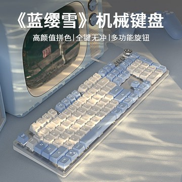 TK930機械鍵盤鼠標套裝有線電腦辦公電競游戲青黑軸高顏值