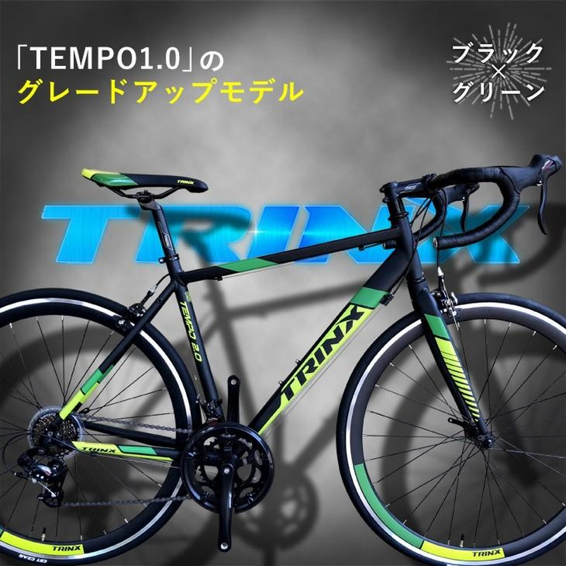 ロードバイク 700C シマノ 14段変速 デュアルコントロールレバー 自転車本体 通勤 通学もおすすめ グレードアップモデル TRINX-TEMPO2 .0 | LINEブランドカタログ