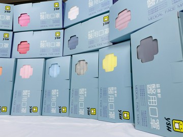 【快速出貨】YSH益勝軒  全新成人滿版20色醫療口罩50入  獨家防塵夾鏈袋裝  MD雙鋼印 MIT台灣製