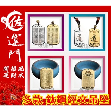 佐運門  開光 鈦鋼  經文 八卦 護身 吊墜 項鍊 招財  避邪 吊飾 護身符項鍊 鈦鋼項練  金光神咒 八卦項鍊