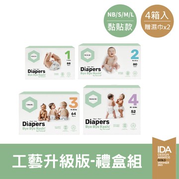 【買4箱贈濕巾】Parasol Clear + Dry  新科技水凝尿布-工藝升級版-N/S/M/L【禮盒組】【佳兒園婦幼館】