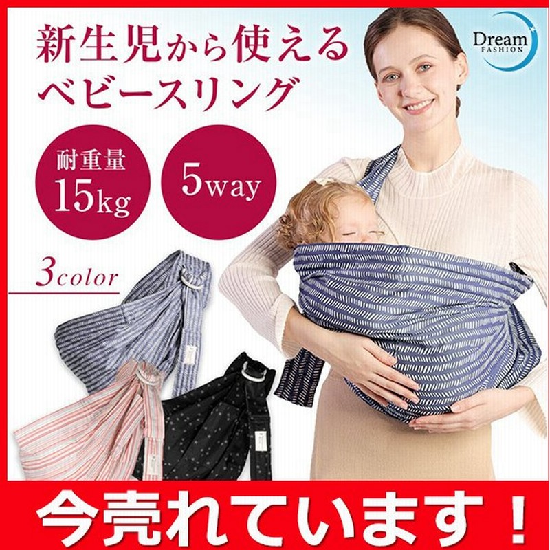 抱っこ紐 新生児 抱っこひも ベビー だっこひも 収納 出産祝い ギフト コンパクト 軽量 スリング ベビースリング スリング 赤ちゃん 通販 Lineポイント最大0 5 Get Lineショッピング