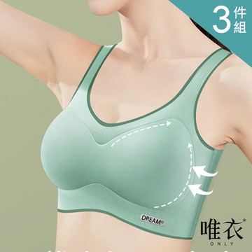唯衣  3件組 冰絲無痕透氣舒適內衣-無鋼圈前扣式軟鋼圈無痕調整型機能內衣_顏色隨機_81404(S-XL可選)