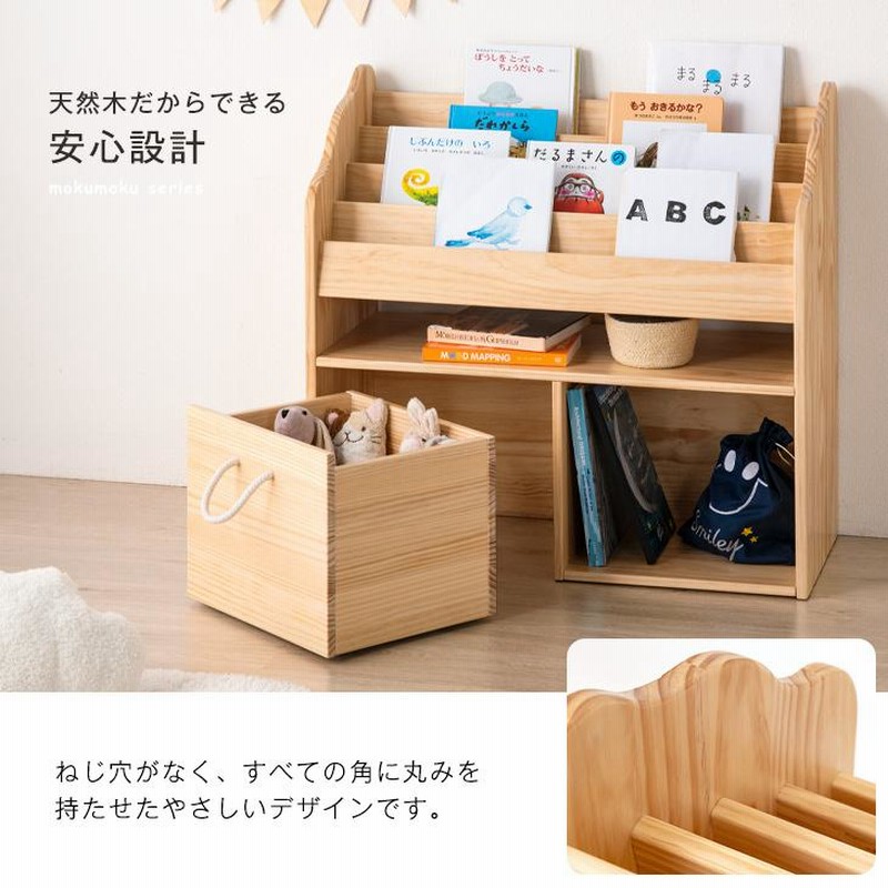 まみむめも　絵本棚　木製棚　✨　木製棚　ハンドメイド　モンテッソーリ まみむめも 絵本棚 木製棚 ✨ 木製棚 ハンドメイド モンテッソーリ 絵