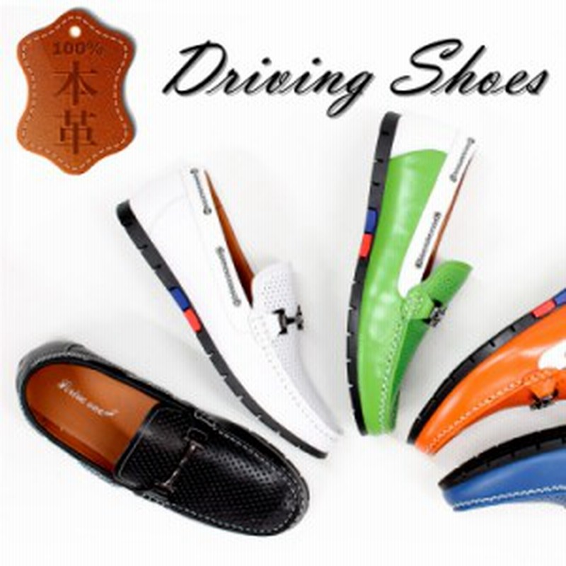 タウンシューズ カジュアルシューズ ドライビングシューズ 屈曲 本革 メンズ ローファー モカシン ファッション 人気 春 夏 通販 Lineポイント最大1 0 Get Lineショッピング