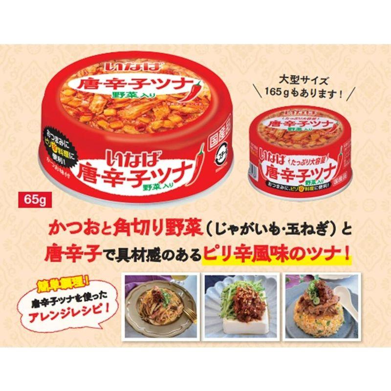 いなば食品 唐辛子ツナ 65ｇ ×6個