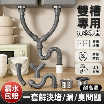 台灣出貨✨ 專用110下水器鋼頭 Y型螺紋邊管 40cm尾管加長排水 三通道防臭套件 雙槽水盆專用配件
