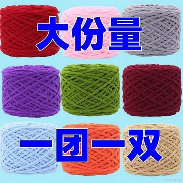闆娘推薦🌈3.3兩冰條粗毛線冰條線手工diy鉤拖鞋編織圍巾線手織柔軟廠家批發