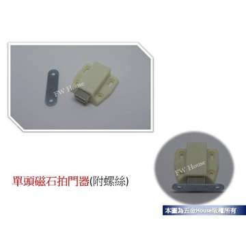 附發票 方型磁石拍門器  拍拍手 單管 圓形 按壓式 磁石拍門器 磁鐵 戶檔 門檔 櫥櫃用 門止 門擋 台灣製