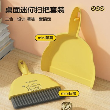 ✅桌面迷你小掃把套裝桌掃工具兒童專用簸箕組合小掃帚新款清潔笤帚臺灣出貨 1209